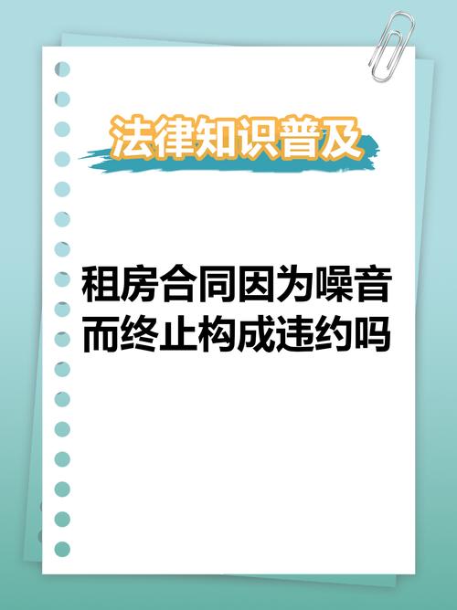 租房怎么看邻居吵不吵