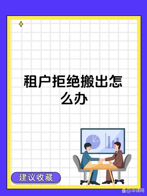 租房人不给房租怎么办