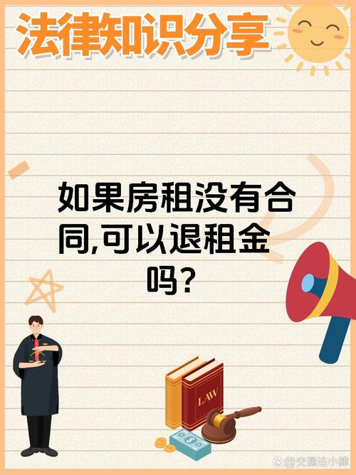 租房人不给房租怎么办