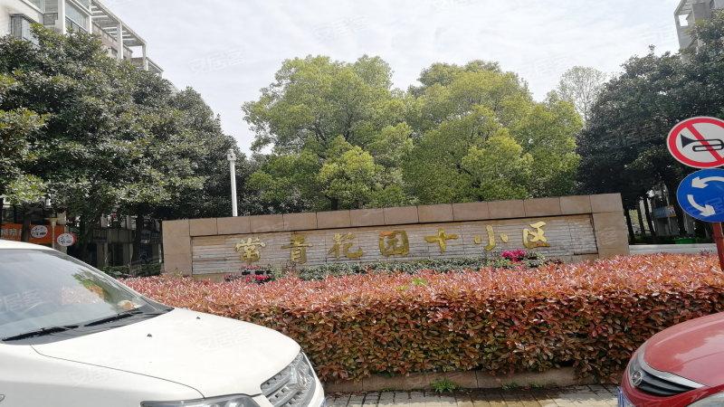常青花园10小区