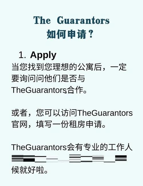 英国租房怎么找担保人