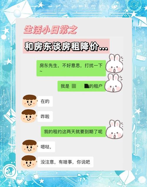 租房子怎么跟业主砍价