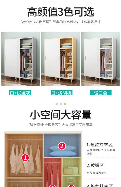 出租房木柜子怎么收纳