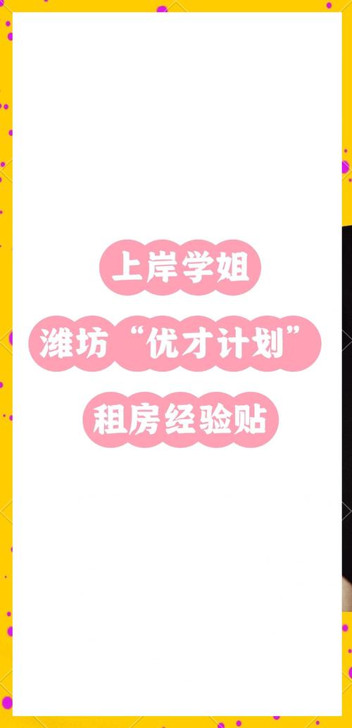潍坊租房中介费怎么收