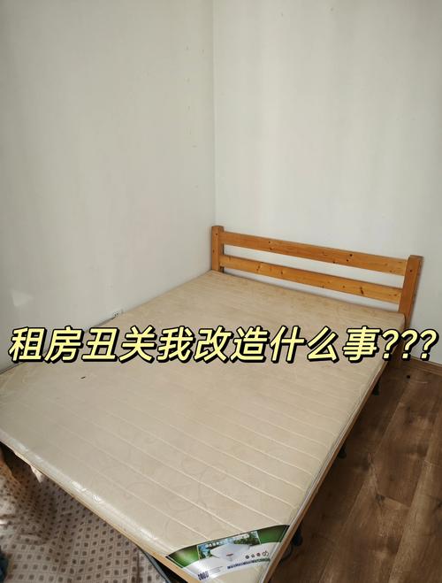 租房床不够宽怎么办