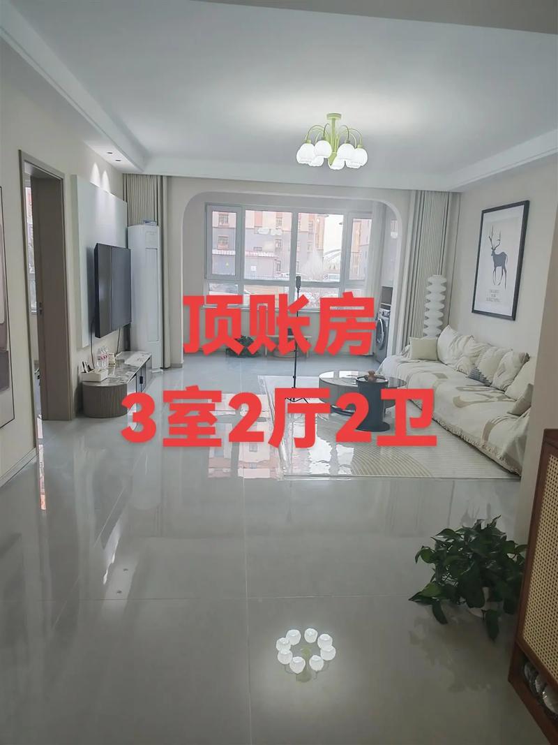 平庄阳光花园抵账房