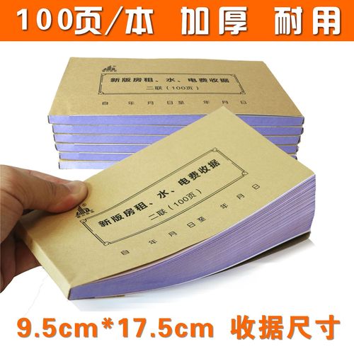 租房到期水电费怎么算