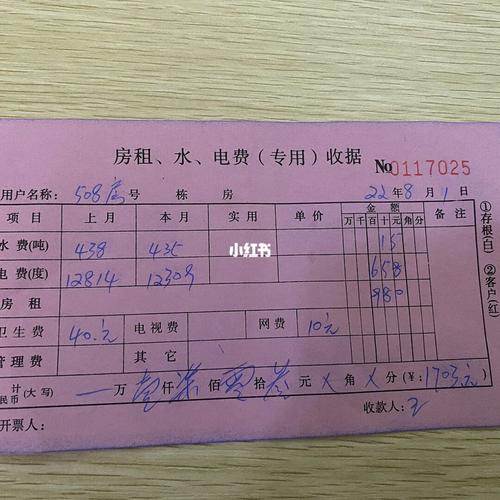 租房到期水电费怎么算