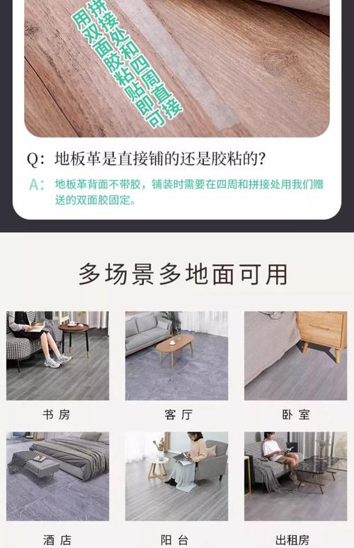 出租房地垫怎么铺