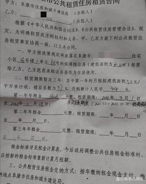 租房物业费已交怎么写