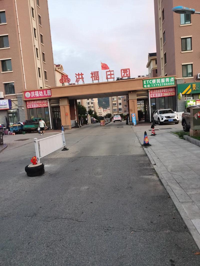 洪福花园最新消息