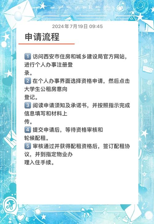 秦务员怎么查公租房