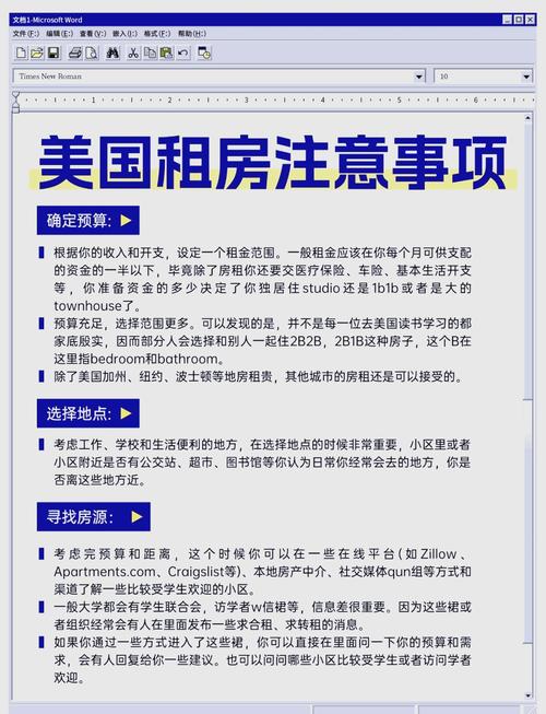 去美国旅游怎么租房子