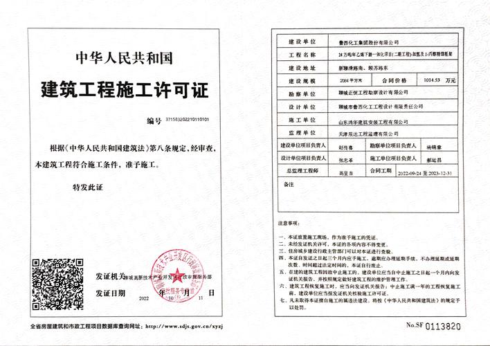 国际总部花园是什么证