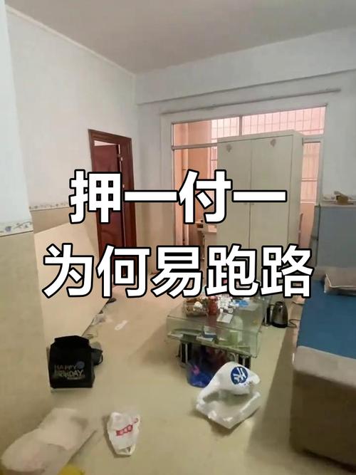 租房跑路了会怎么样