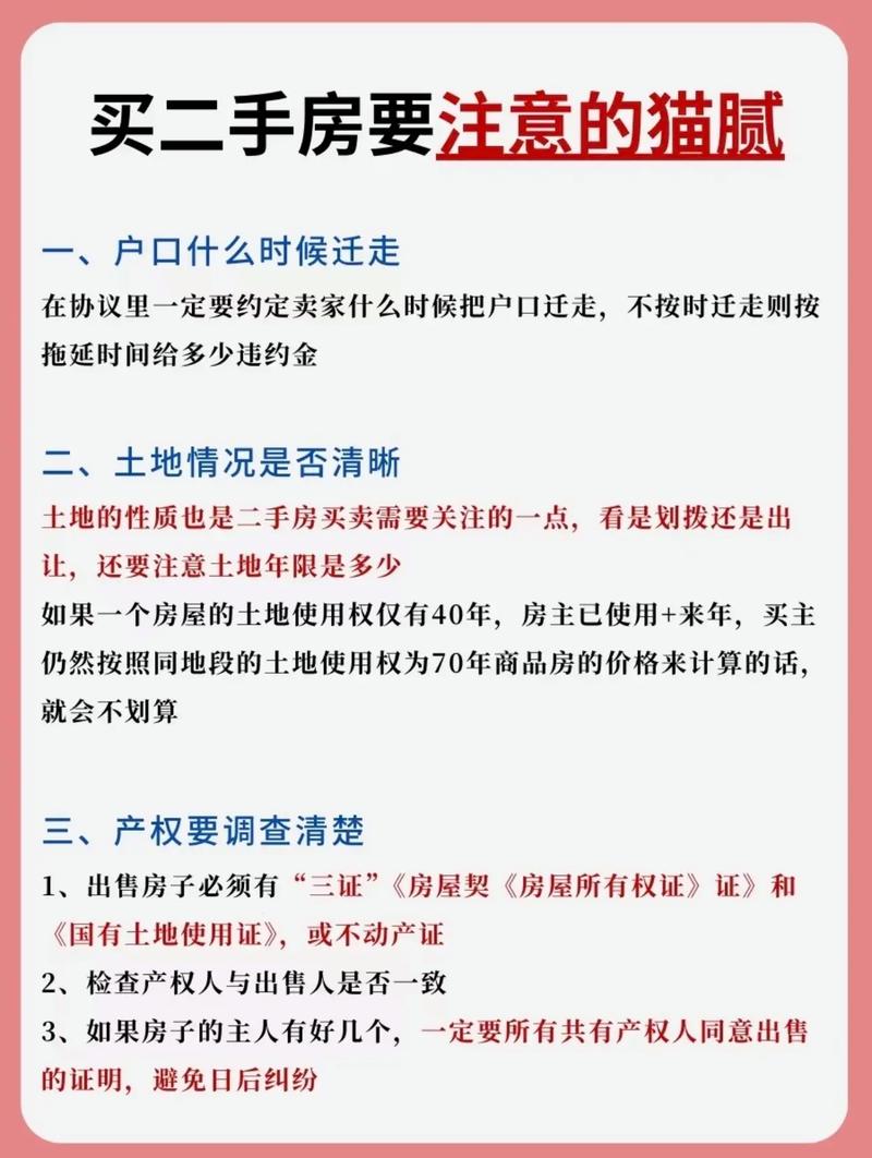 蒙城二手房价