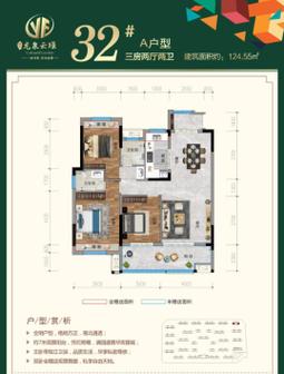龙泉楼盘信息