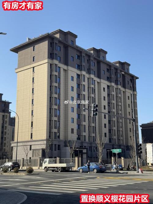 顺义樱花园何时置换