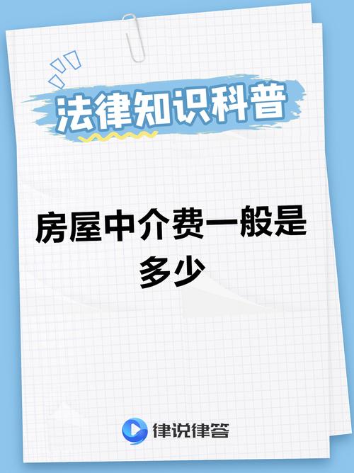 临沂租房中介费怎么算