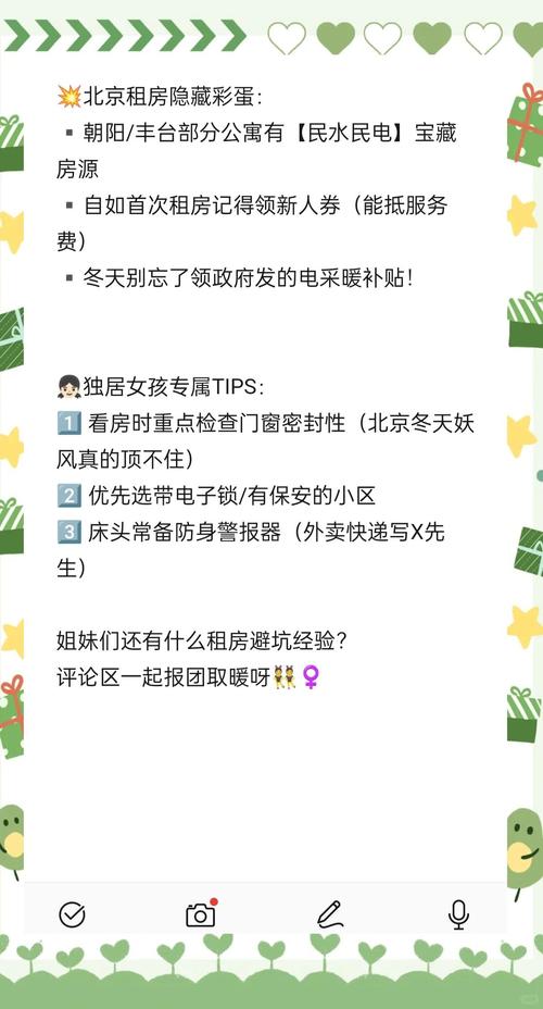 租房子怎么查电费明细