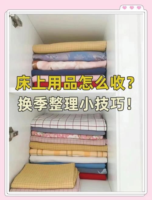 租房床上用品怎么搞定