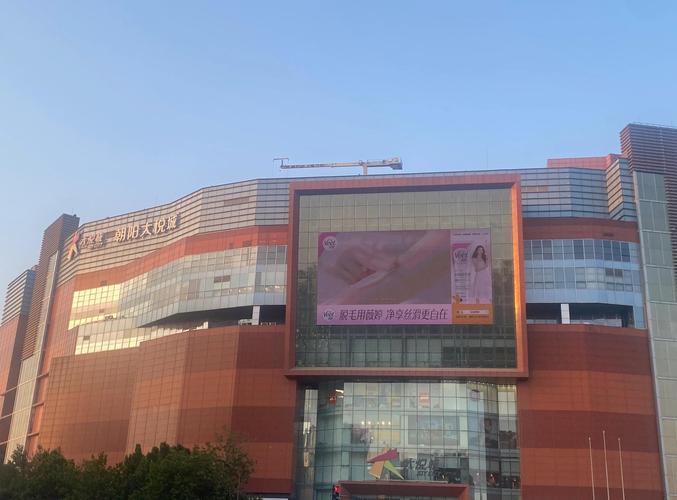 朝阳大悦城附近房价