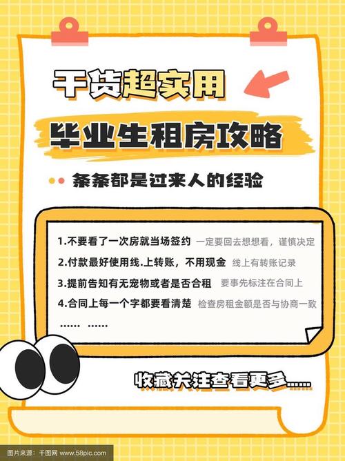 租房子暑假怎么办