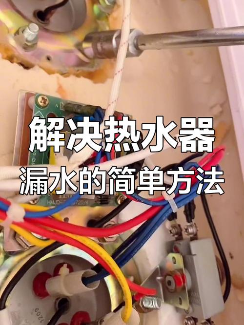 租房热水器漏水怎么修
