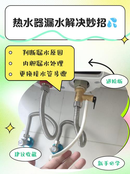 租房热水器漏水怎么修