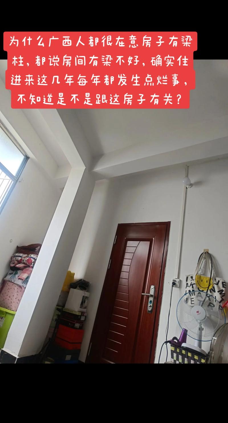 出租房的梁怎么遮