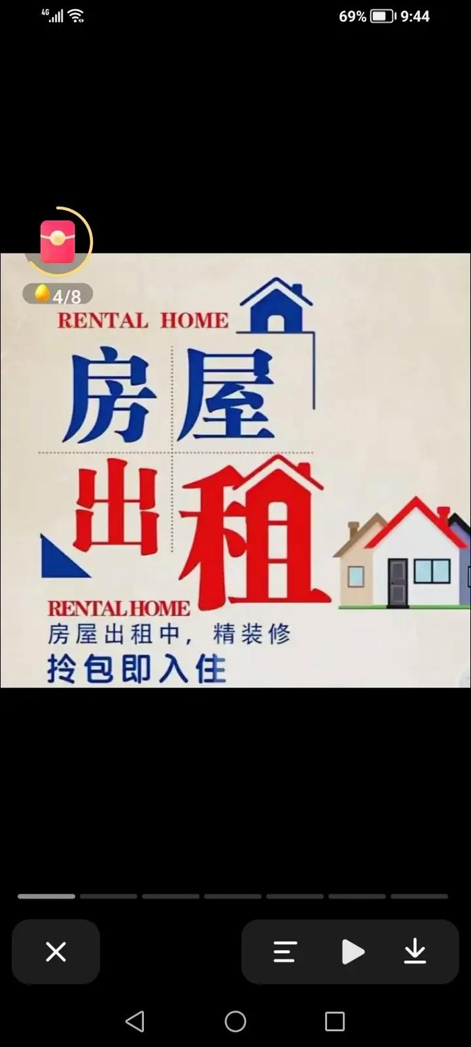 抖音怎么找租房子