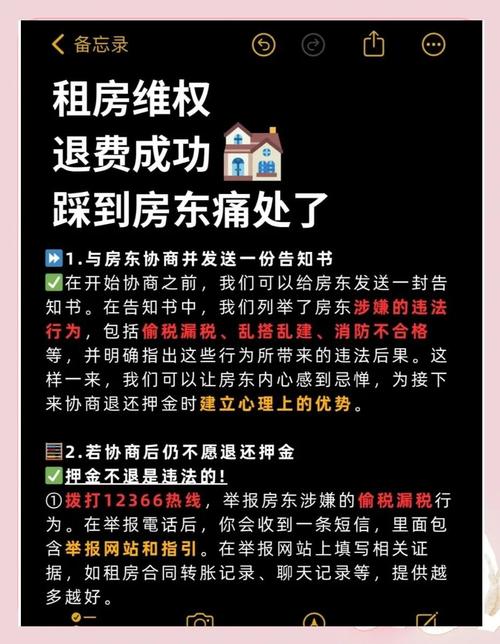 租房不给房东押金怎么办