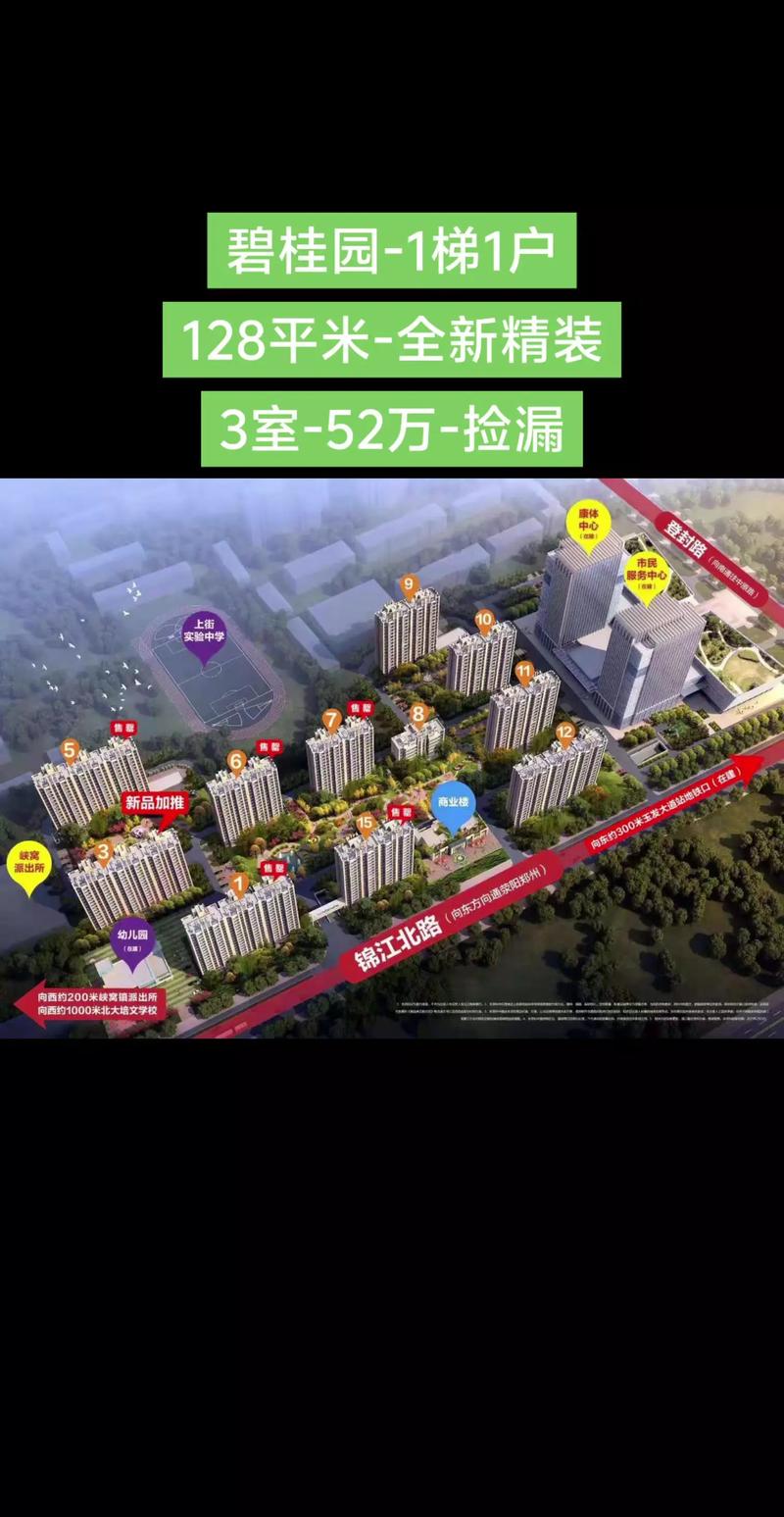 娄底碧桂园房价是多少