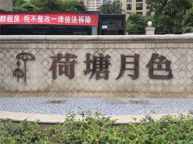 杭州荷塘月色房价