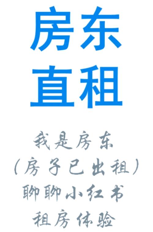 租房中介怎么做小红书