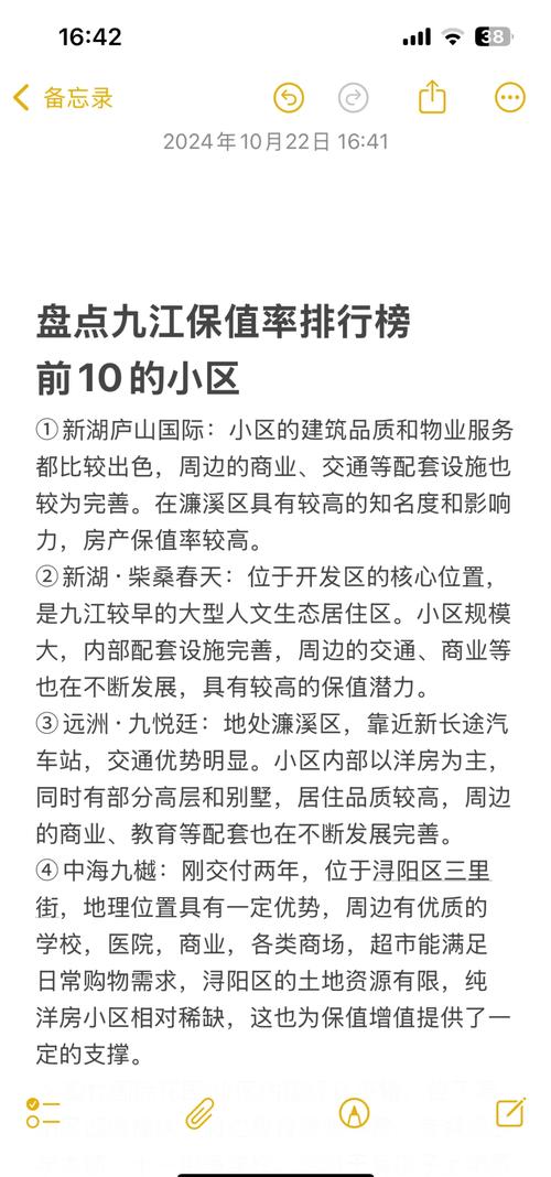未来九江房价