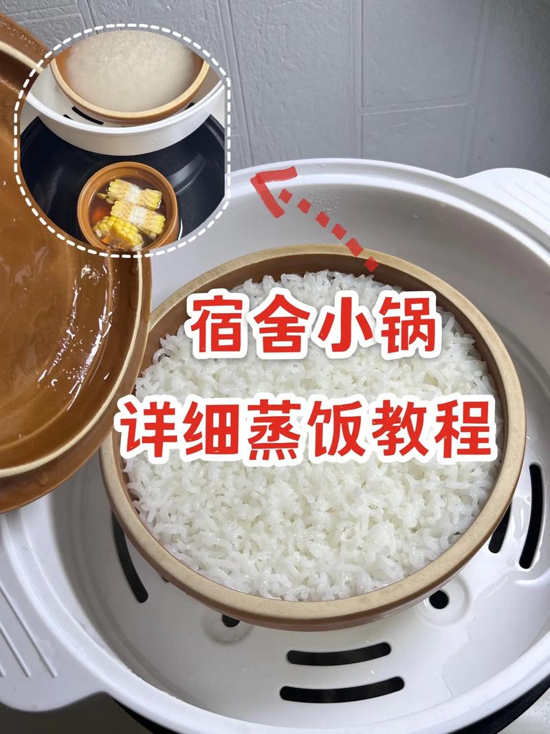 出租房小锅怎么蒸米饭