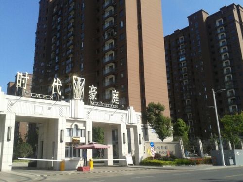 东台时代豪庭房价