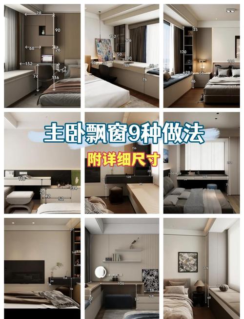 租房次卧飘窗怎么利用