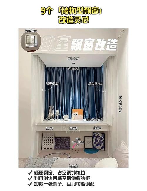 租房次卧飘窗怎么利用