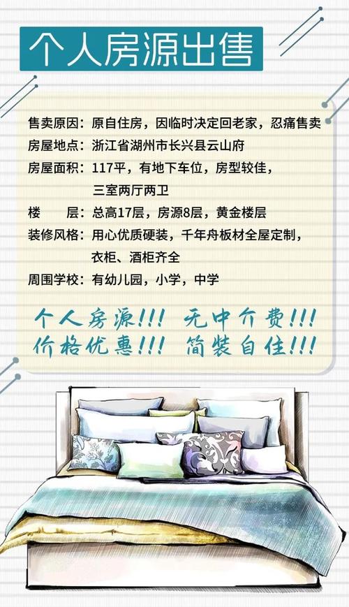 长兴张家村花园房价