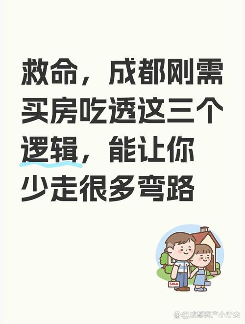 形容房价高的成语