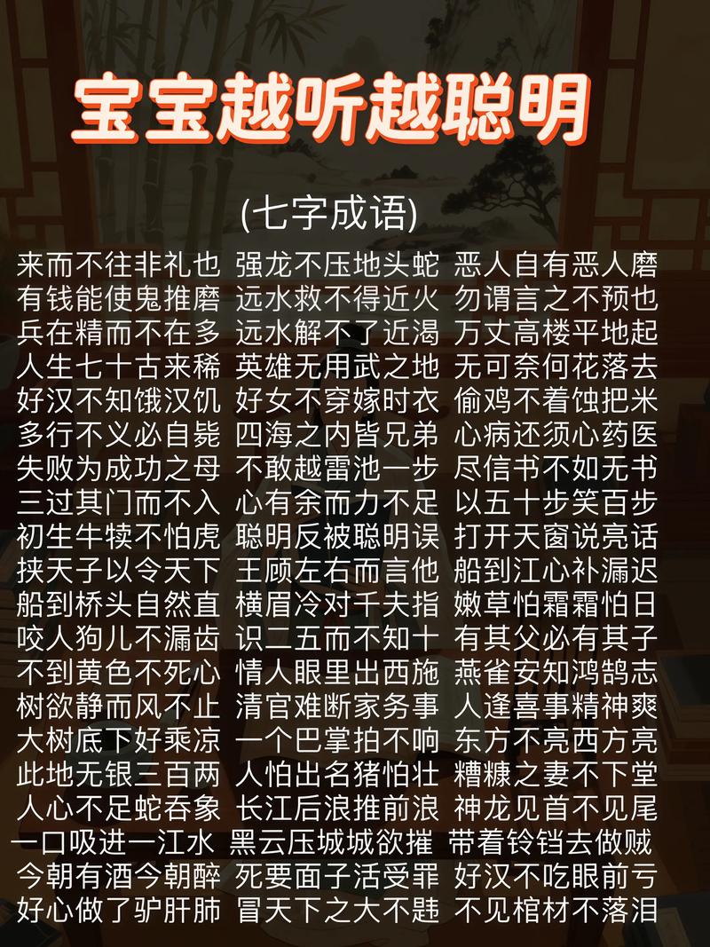 形容房价高的成语