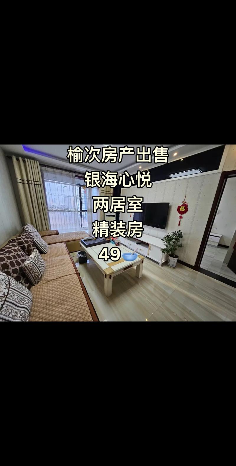 榆次房价楼盘