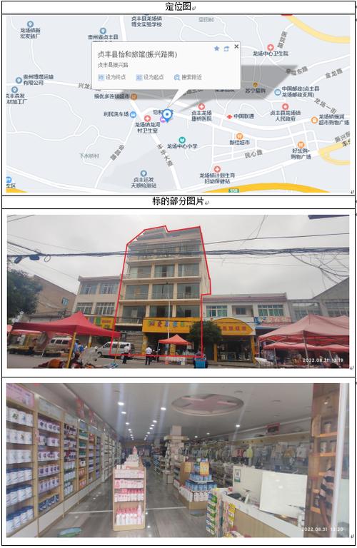 贞丰县的房价