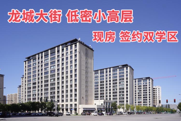 太原中学楼盘