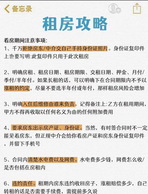 租房子水电燃气怎么交