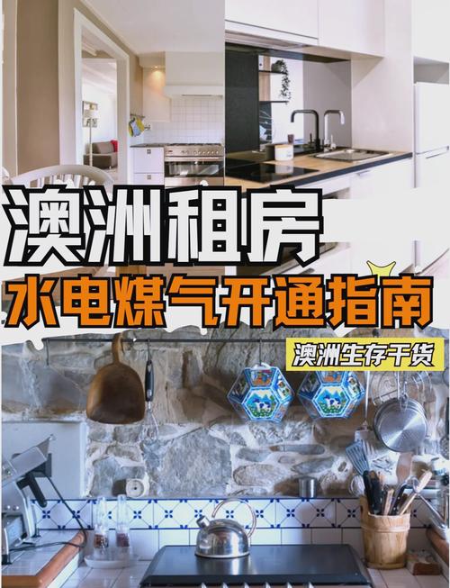 租房子水电燃气怎么交