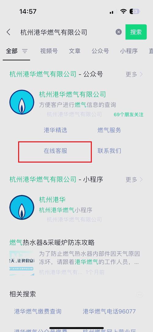 租房燃气费不退怎么办