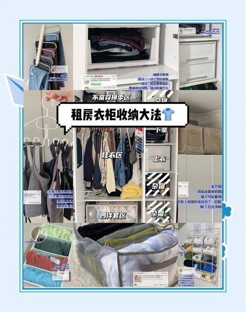 出租房小衣物怎么收纳